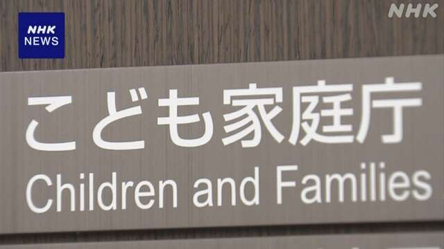 こども家庭庁 児童福祉司2年間で900人余増員へ 虐待相談増加で