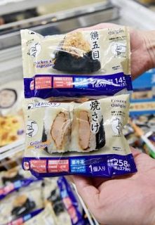 ローソン、冷凍おにぎり発売へ　来年２月から都内４００店で