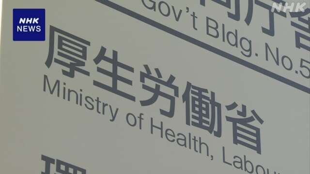 労働組合に加入の割合 推定16.1％ 過去最低に 厚労省調査