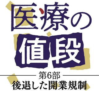 「年360日働く外科医」　人口あたり医師数ワースト県のリアル　格差を縮める国の「改革案」は見送られ…