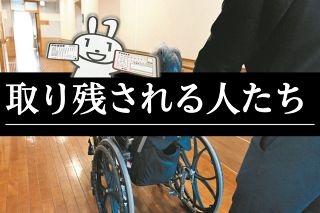 特養「マイナ保険証は預かれません」政府が示す管理法、とてもムリ　現場はそれどころでない忙しさなのに…