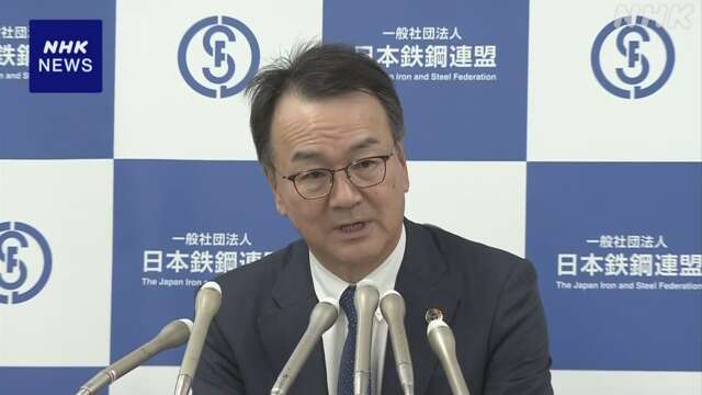 日本製鉄 今井社長 USスチール買収実現に改めて自信を示す