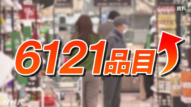 値上げ予定の食品 4月まで6000品目余 物価上昇でスーパーでは