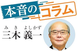 ＜本音のコラム＞いつまで手計算税制？　三木義一（青学大名誉教授）